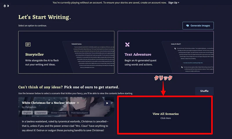 Novel AI：スタート（シナリオ）