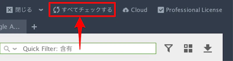 Rank Tracker：すべてチェックする