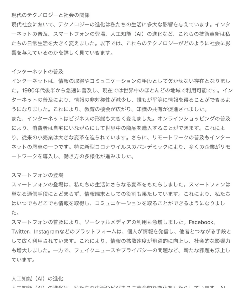 文賢・AIアシスト（β版）：要約・記事・サンプル文章