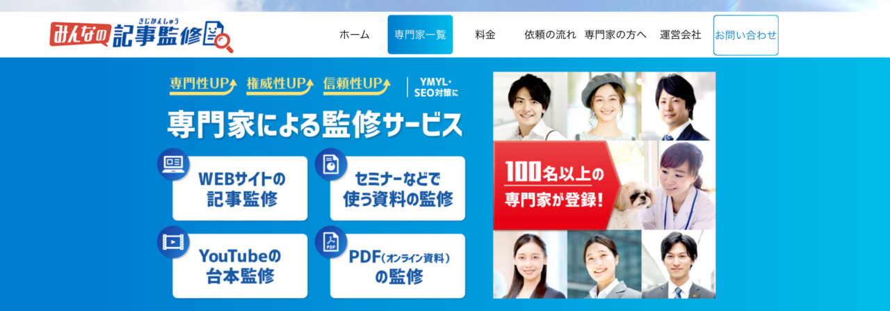 みんなの記事監修