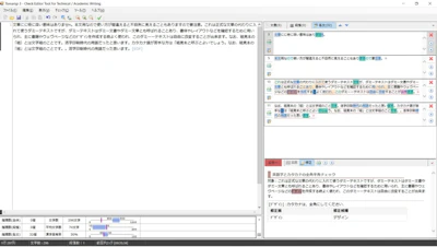 意外と簡単。文章推敲ツールTomarigiのインストール方法＋使い方