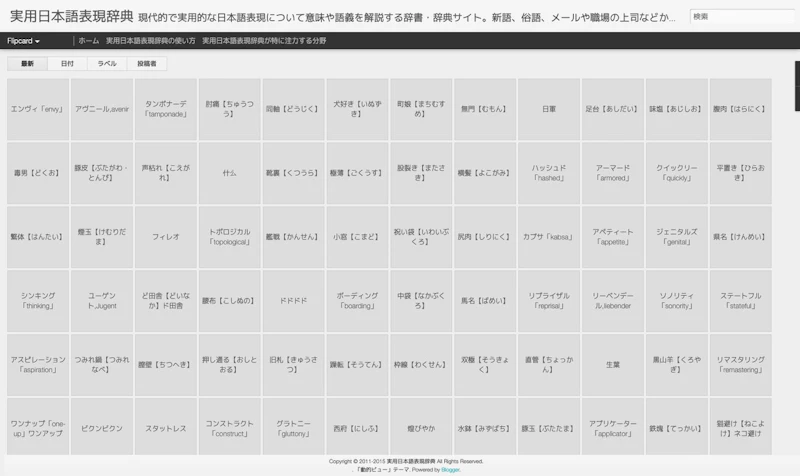 実用日本語表現辞典