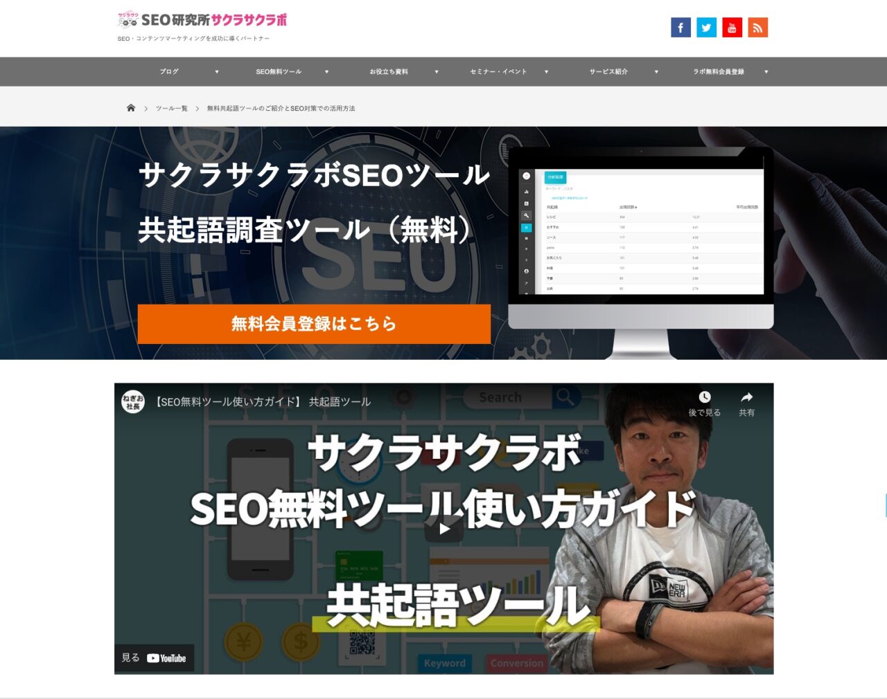 サクラサクラボ