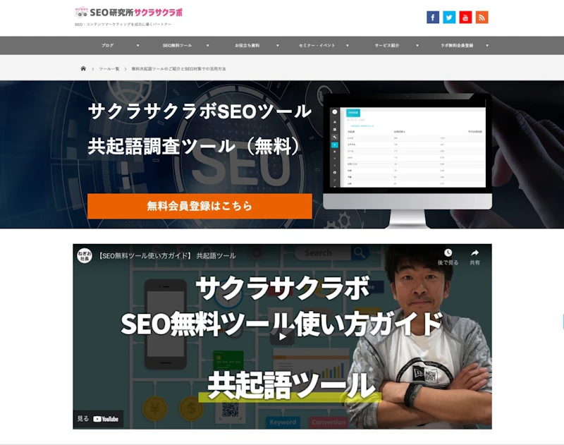 サクラサクラボ