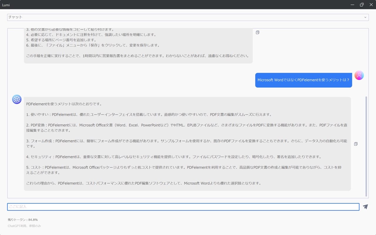 PDFelement：全画面表示