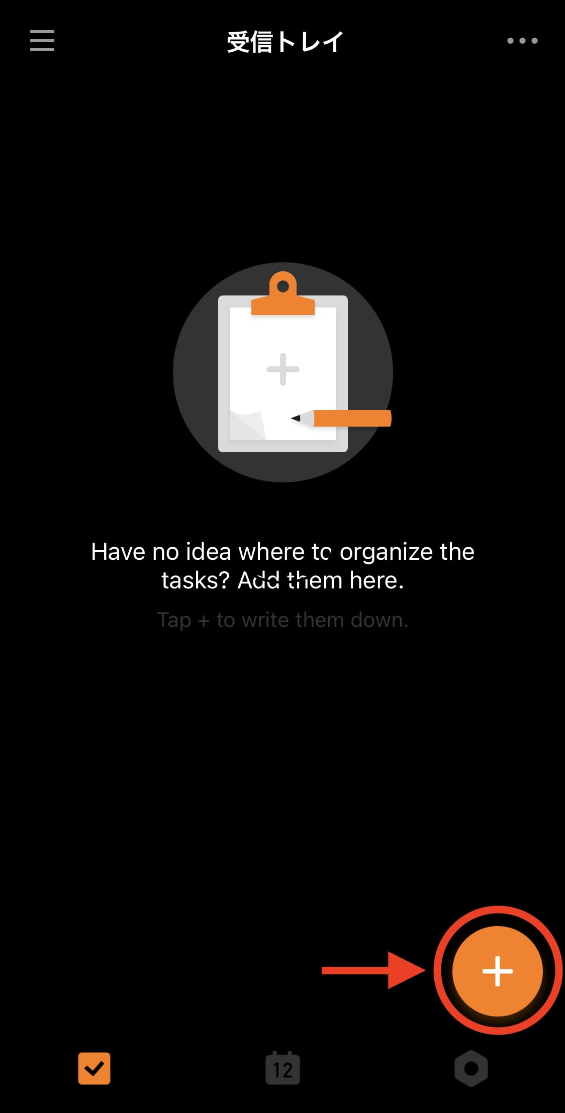 TickTickの使い方:受信トレイ