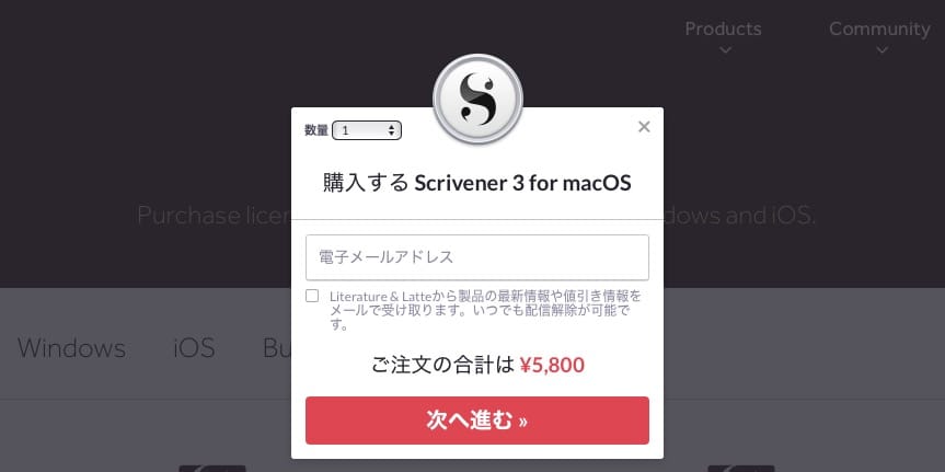 メールアドレスを登録