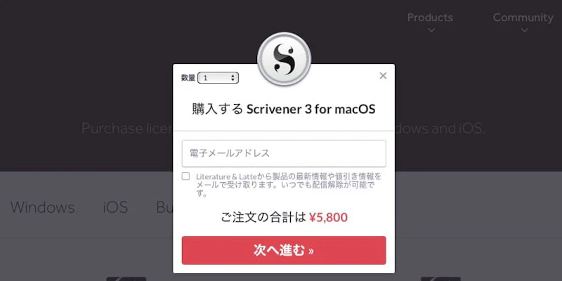メールアドレスを登録