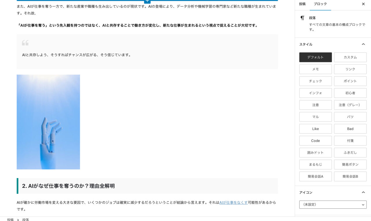 らいたー君：WordPressコピペ