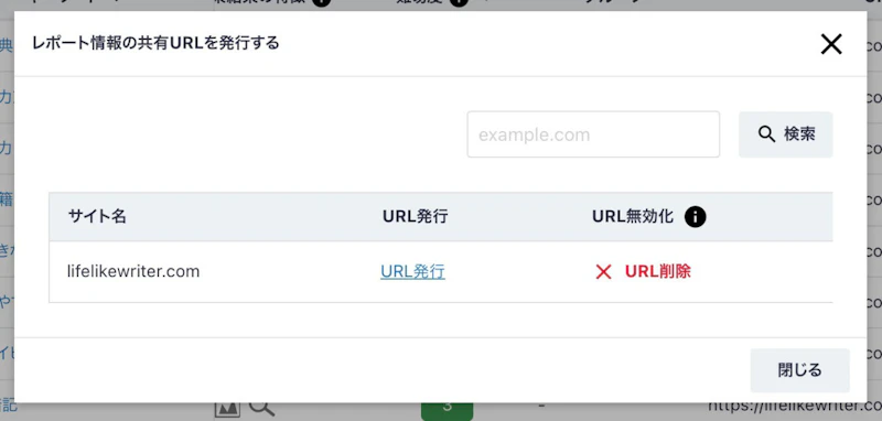 Nobilista：共有設定