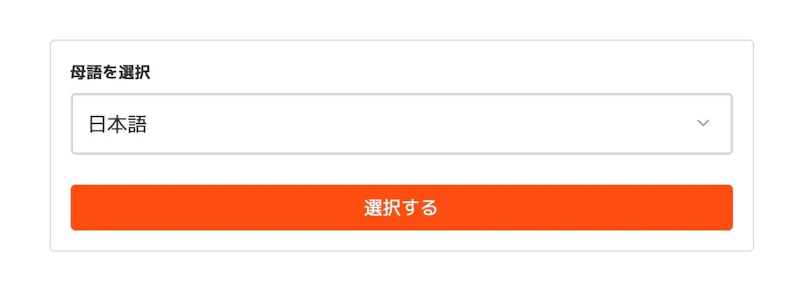 HiNative Trek：母語選択