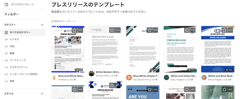 ビジネス・マーケティングテンプレート：Canva