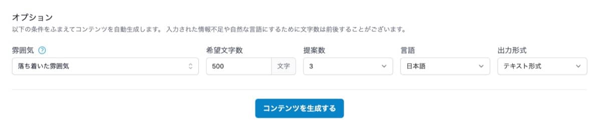 Transcope：フリーテキスト生成（オプション）