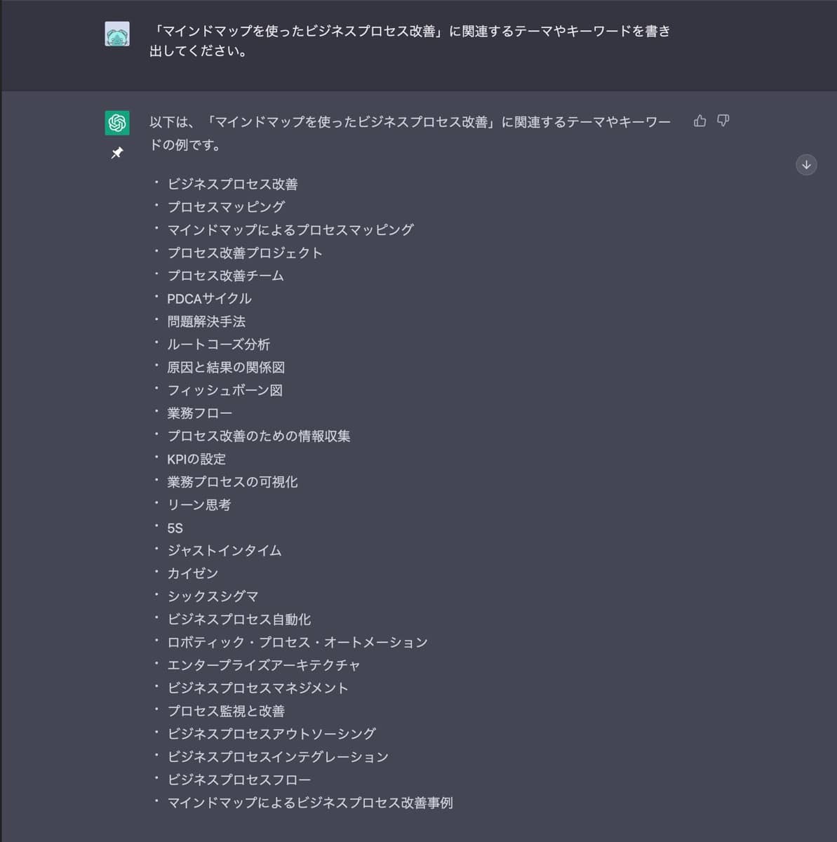 ChatGPT×EdrawMind文章作成術：サブトピック