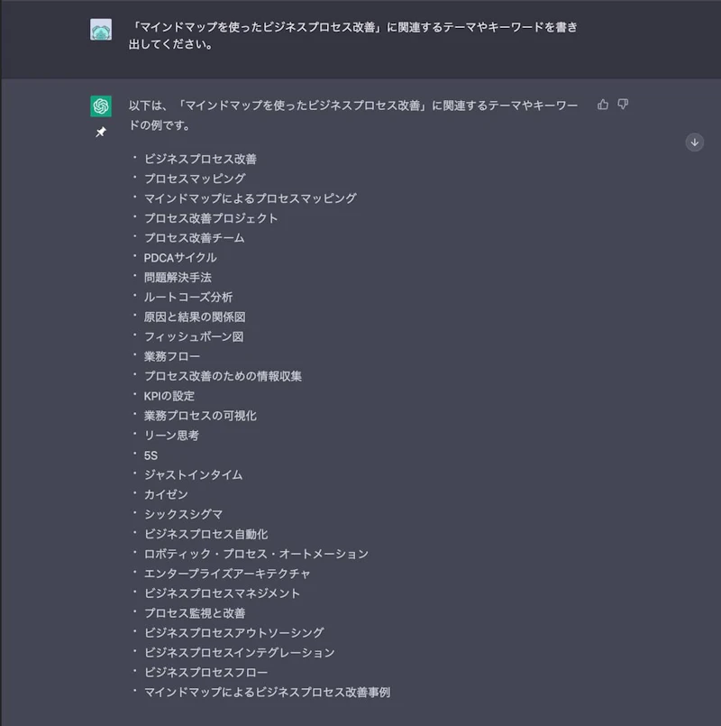 ChatGPT×EdrawMind文章作成術：サブトピック