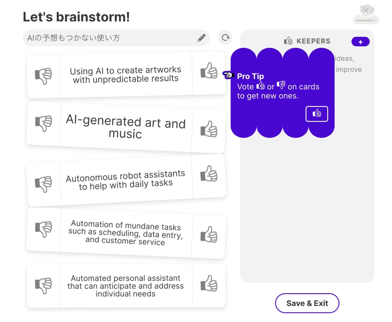 Sudowrite：ブレインストーミング（出力1）