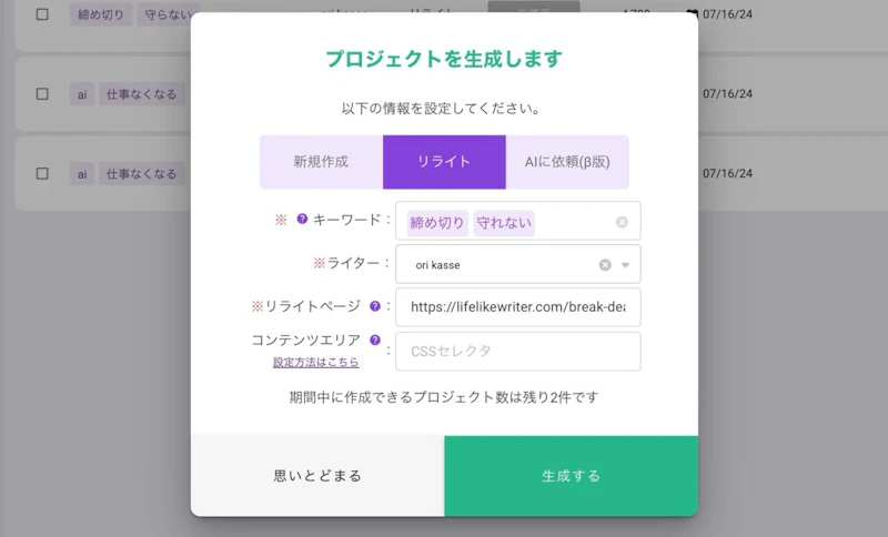 EmmaTools：キーワード・URL入力