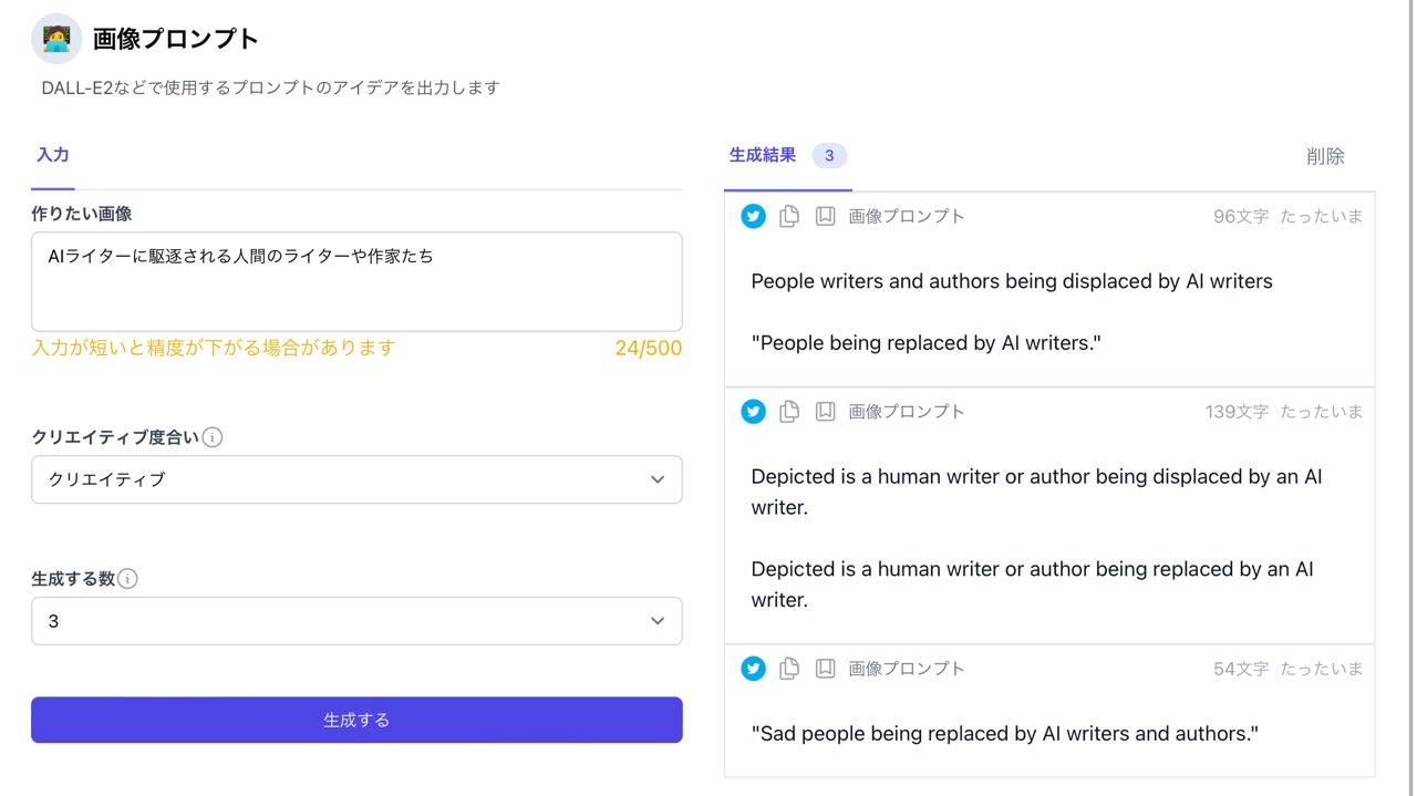SAKUBUN：AI画像プロンプト
