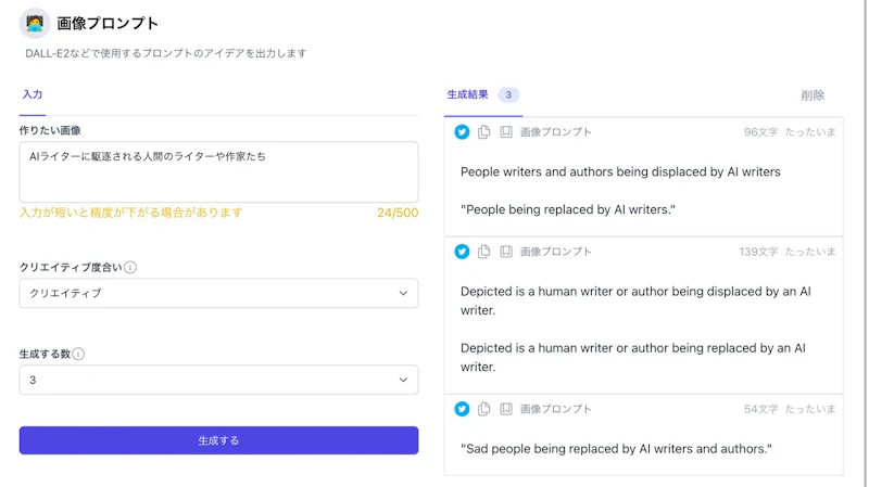 SAKUBUN：AI画像プロンプト