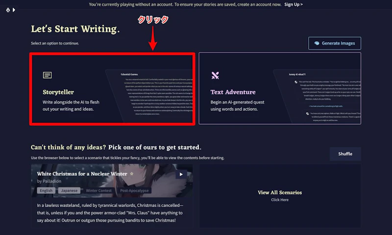 Novel AI：スタート（ストーリーテラー）