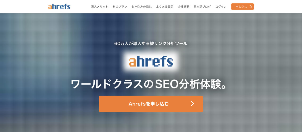 Ahrefs