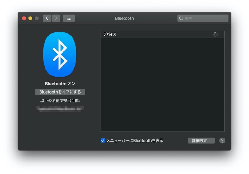 メニューバー設定：bluetooth