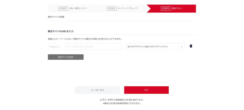 Nobilista：競合サイト登録