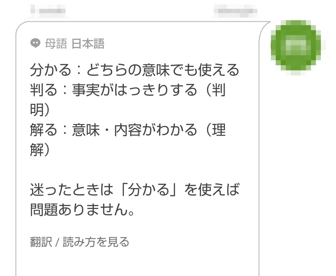 HiNative：回答入力