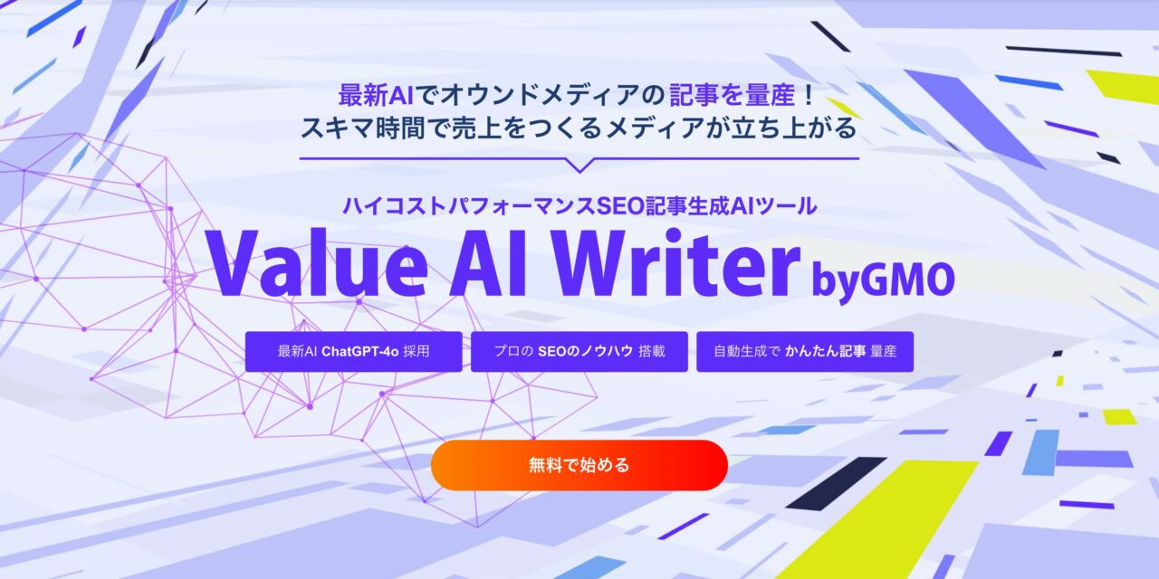 Value AI Writer