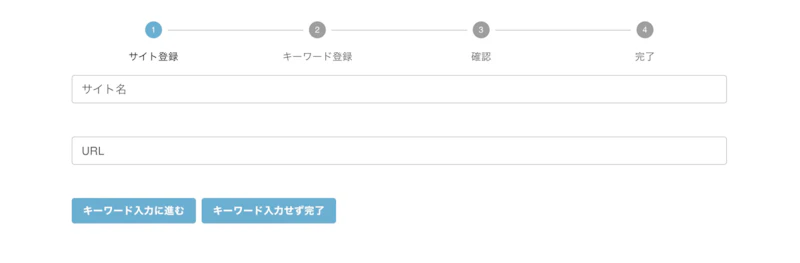 GMO順位チェッカー：サイト登録