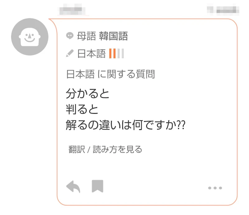 HiNative：他ユーザー質問