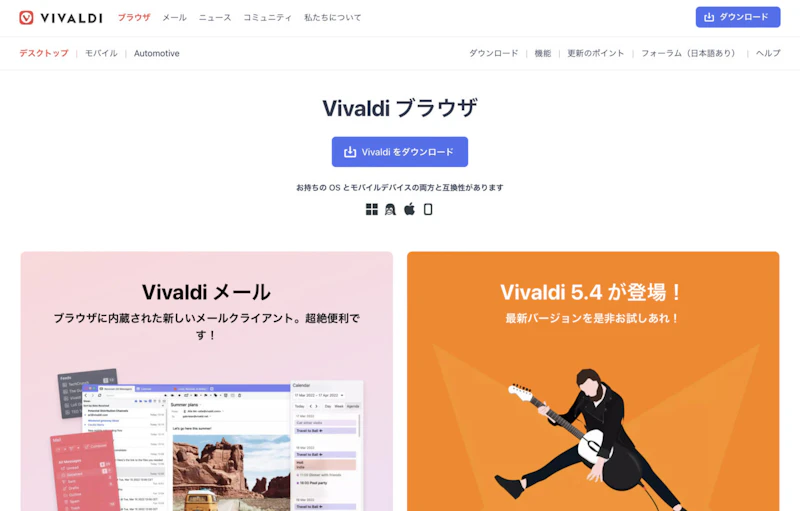 Vivaldi
