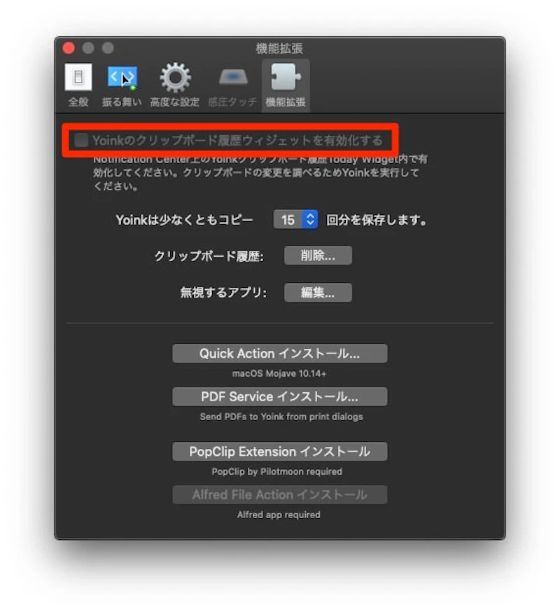 クリップボード履歴ウィジェット