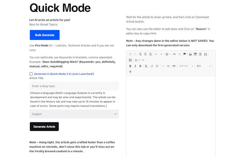 Autoblogging.ai：クイックモード