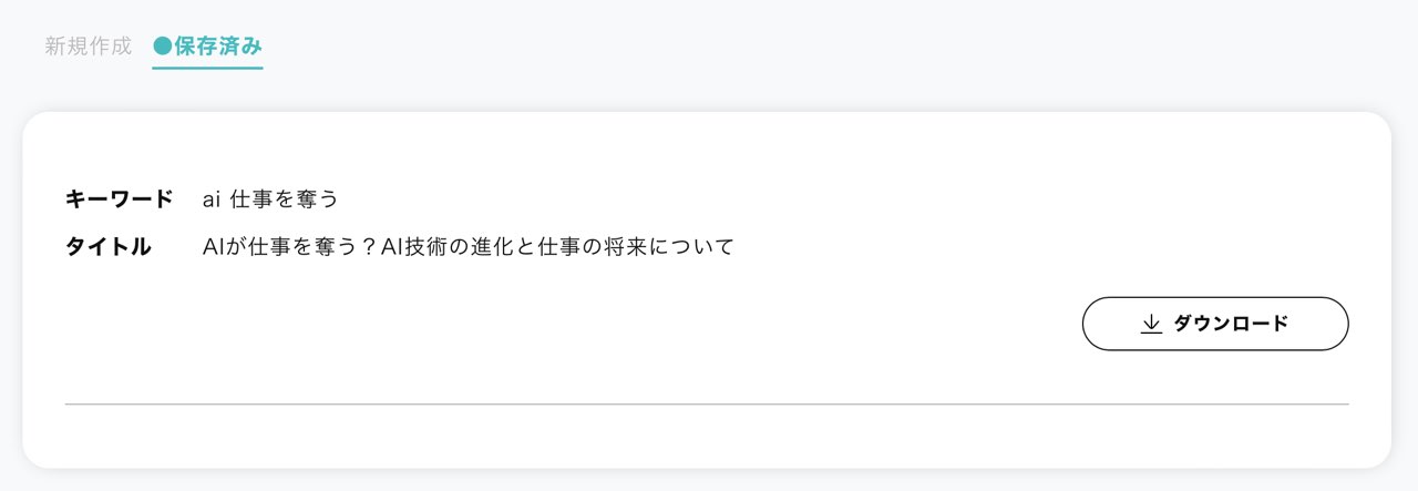 Creative Drive：保存済み