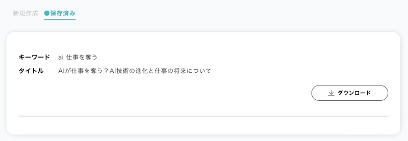 Creative Drive：保存済み