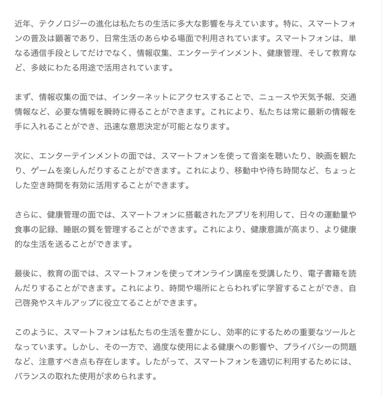 文賢・AIアシスト（β版）：箇条書き・サンプル文章