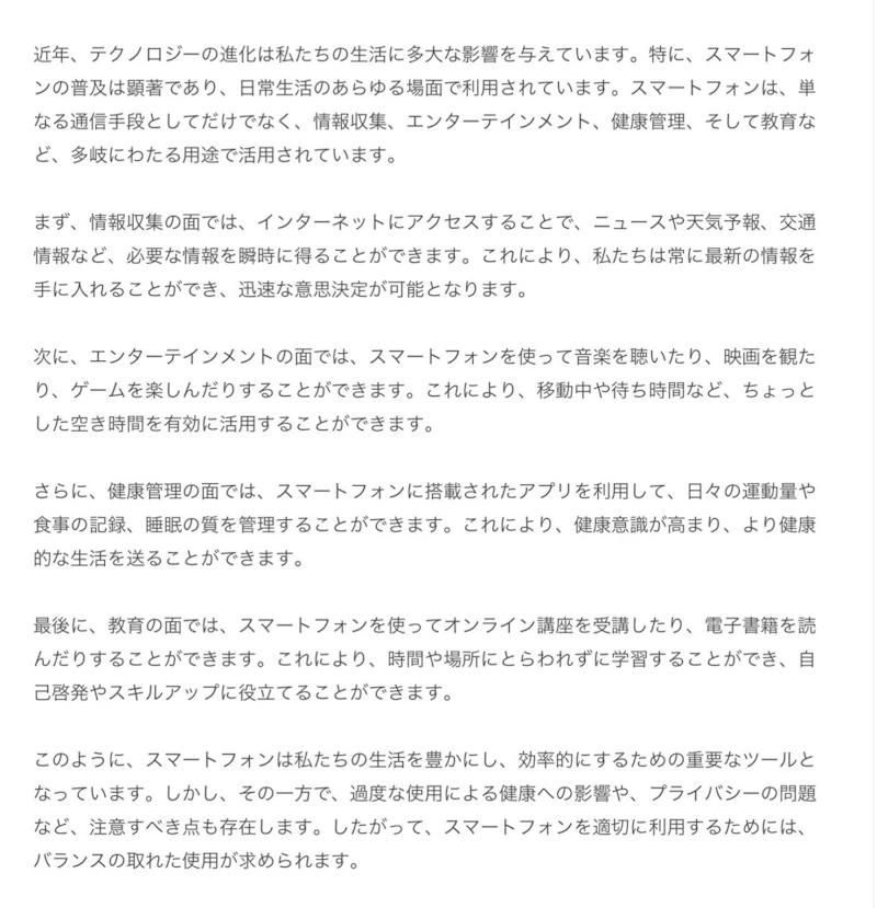 文賢・AIアシスト（β版）：箇条書き・サンプル文章