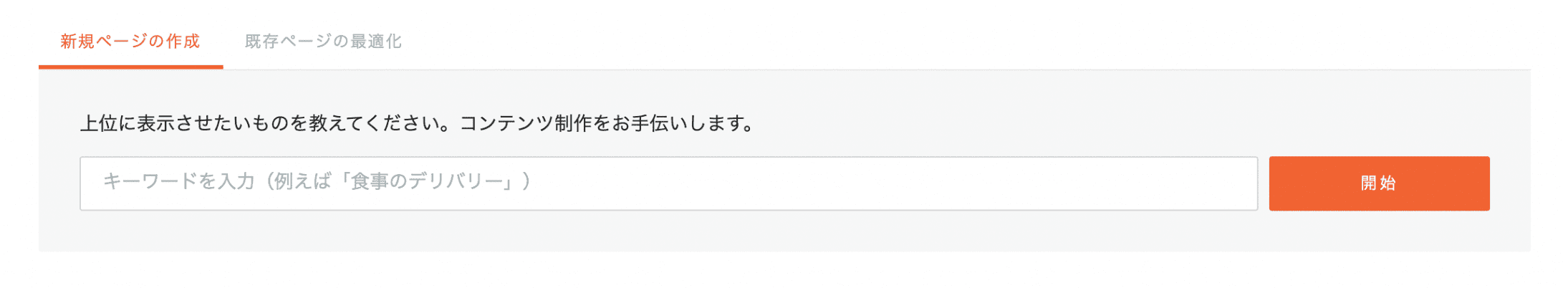 Ubersuggest AI Writer：ブログ記事作成ウィザード（タイトル：入力）