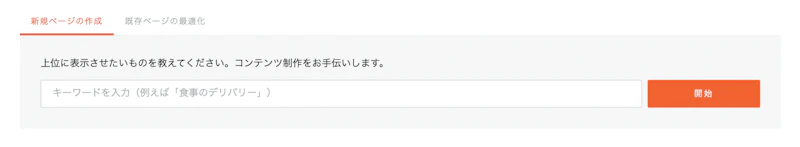 Ubersuggest AI Writer：ブログ記事作成ウィザード（タイトル：入力）