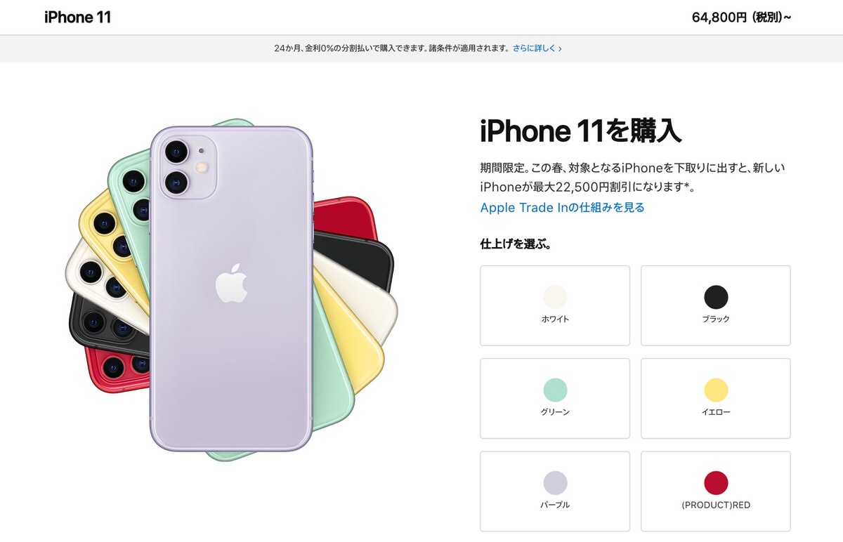 1世代前のモデルを選ぶ