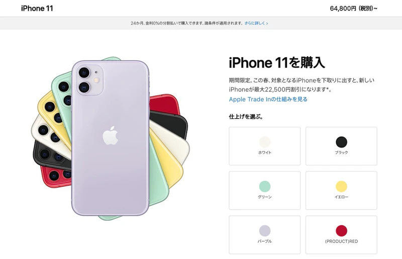 1世代前のモデルを選ぶ