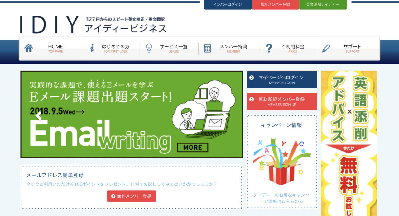 アイディービジネス