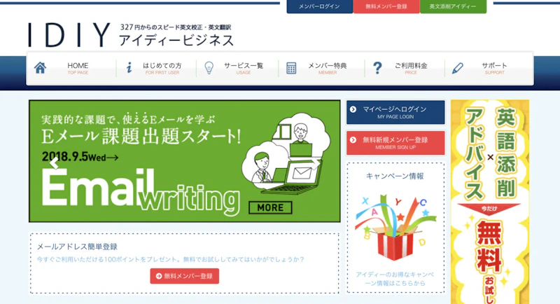 アイディービジネス