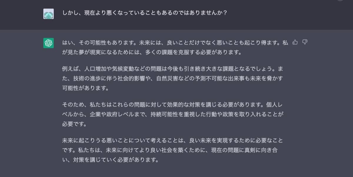 ChatGPTクリエイティブ文章プロンプト：「しかし、それだと○○ではありませんか？」