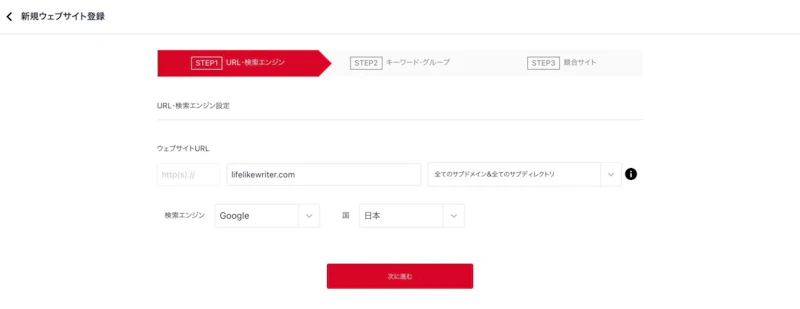 Nobilista：サイト登録