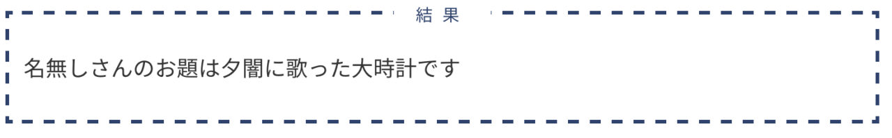 二次創作お題メーカー：サンプル