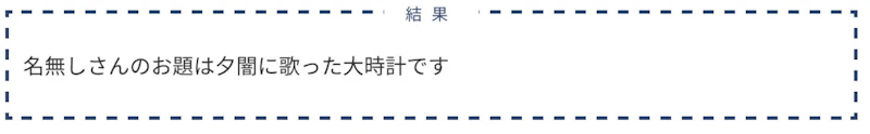 二次創作お題メーカー：サンプル