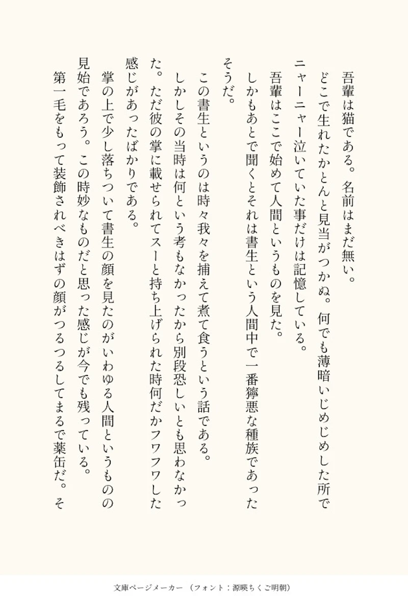 源暎ちくご明朝