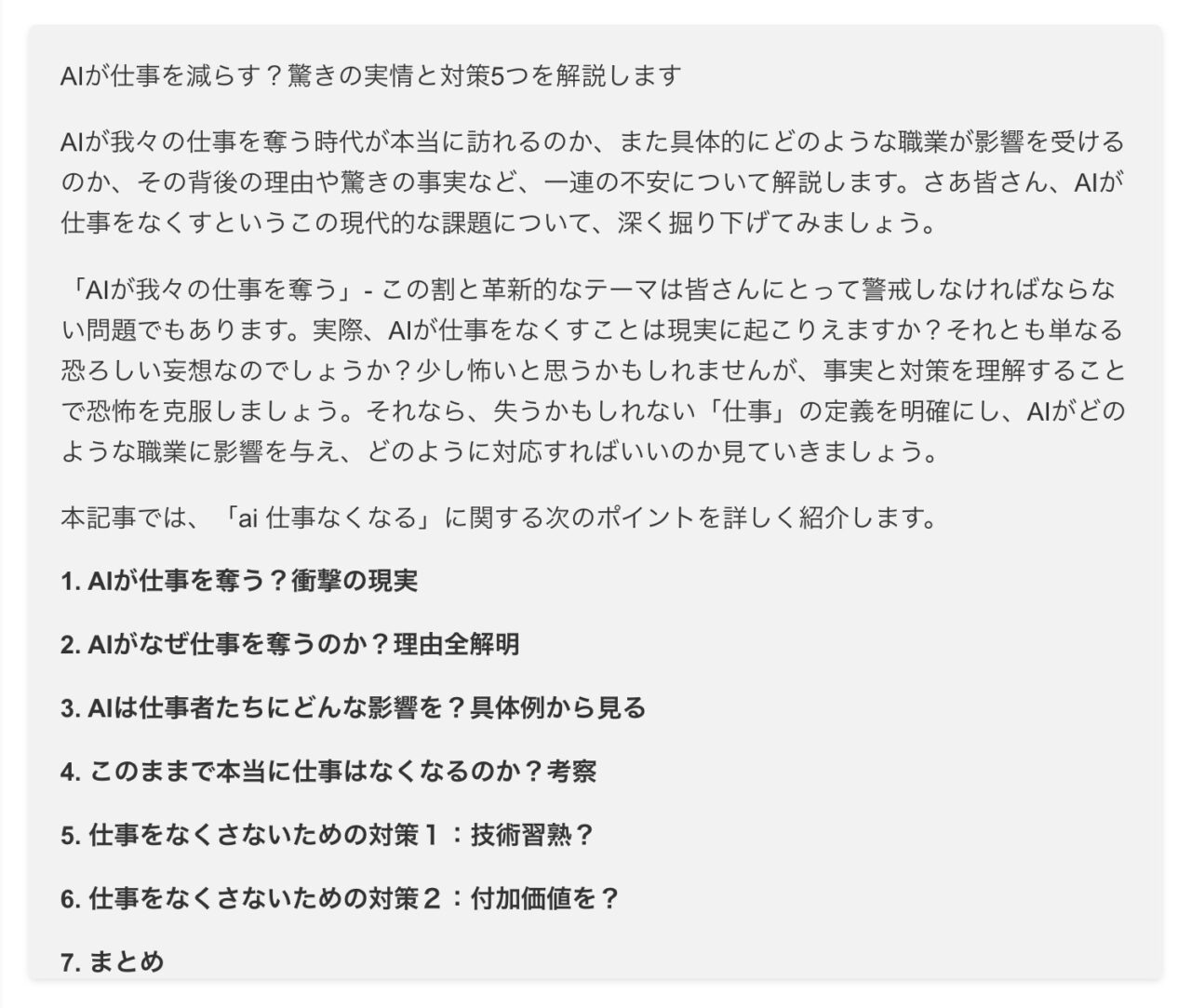 らいたー君：出力結果